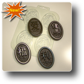 Пластиковая форма для шоколада/мыла "Медальоны желаний 2"