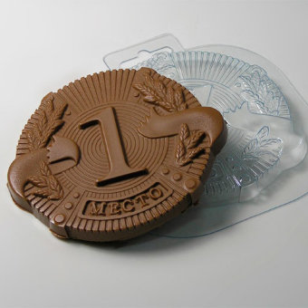 Медаль 1 место пластиковая форма для шоколада