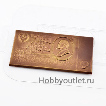 Десять рублей СССР пластиковая форма для шоколада